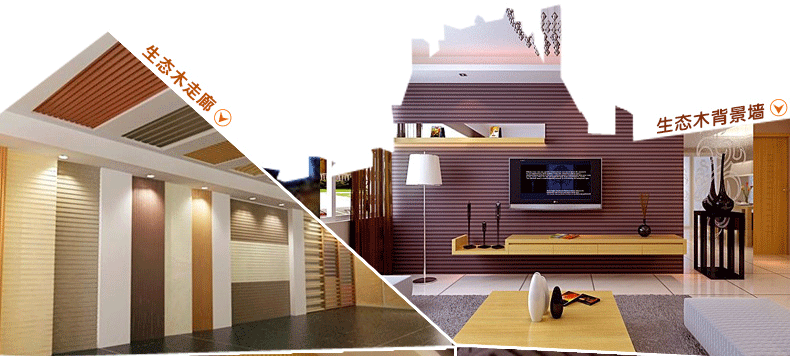 生態(tài)木走廊、生態(tài)木背景墻效果圖
