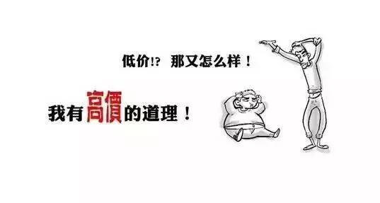 低價、高價效果圖