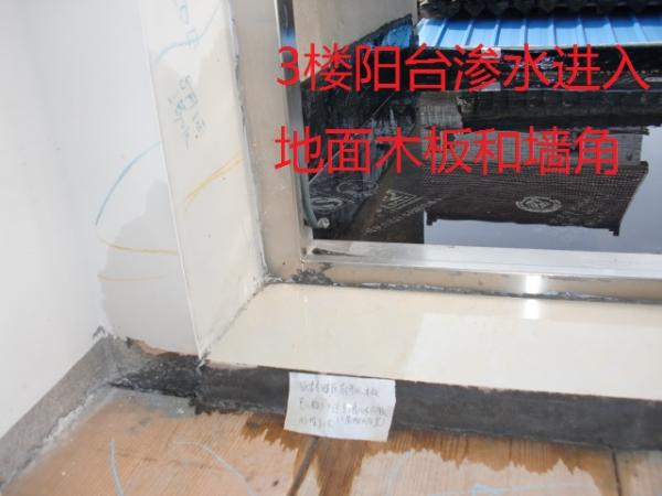 新裝修的房子屋頂、墻壁漏水