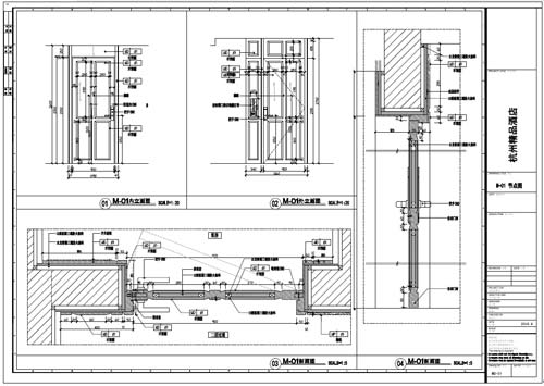 杭州精品酒店室內(nèi)裝飾工程深化設計施工圖01號門內(nèi)、外立面刨面圖01-04