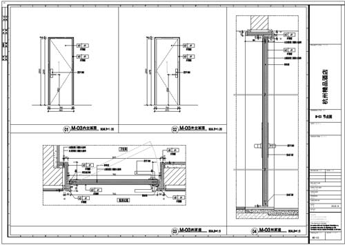 杭州精品酒店室內(nèi)裝飾工程深化設計施工圖03號門內(nèi)、外立面刨面圖01-04
