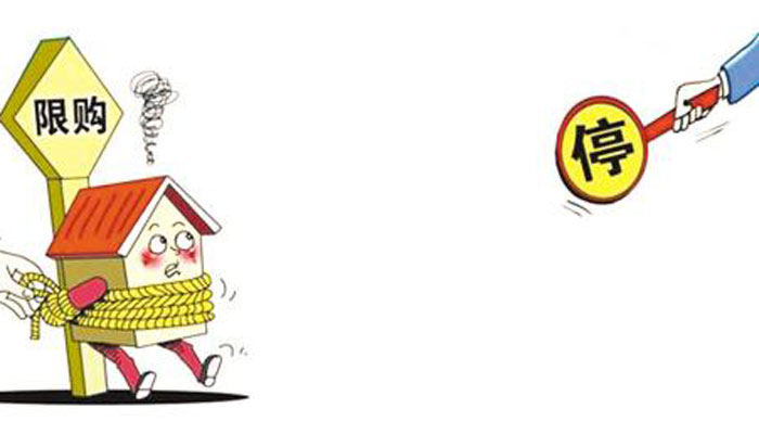 嵐禾裝飾設(shè)計杭州購房限購政策