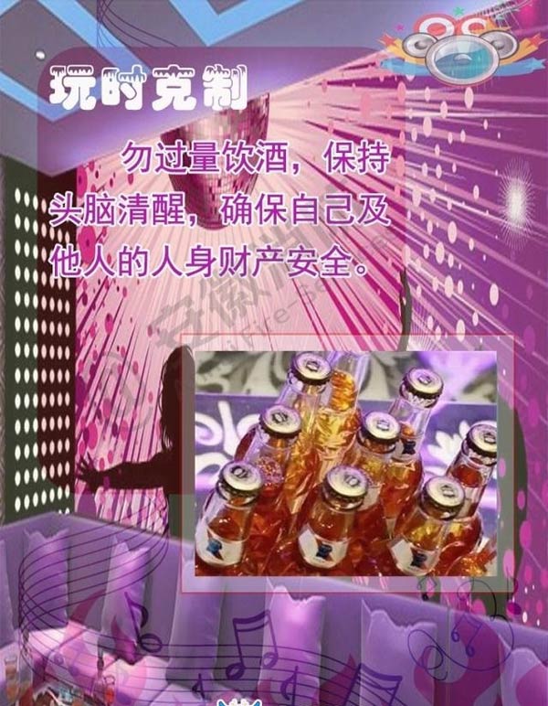 酒吧、KTV火災(zāi)逃生方法3效果圖