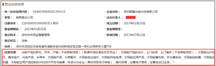 科技有限公司經(jīng)營(yíng)范圍截圖