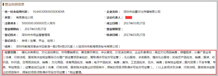 文化傳播有限公司經(jīng)營(yíng)范圍截圖