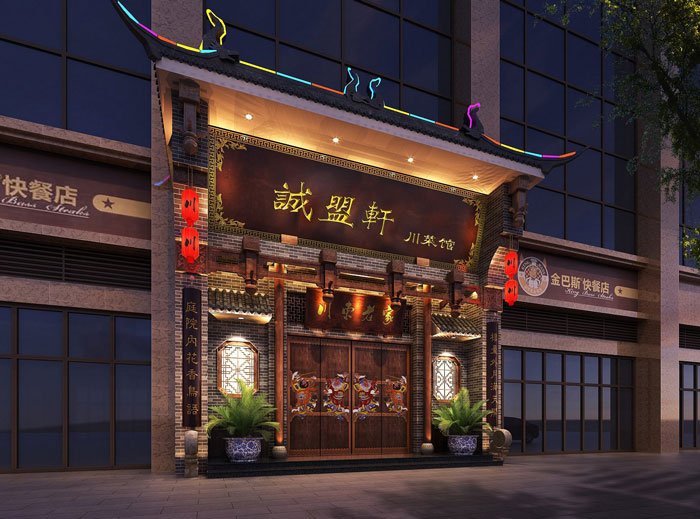 中式川菜館門頭裝修設(shè)計效果圖