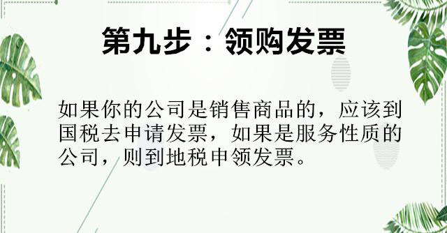 公司注冊(cè)流程圖