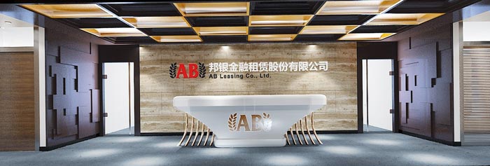 金融公司前臺裝潢裝飾設(shè)計(jì)效果圖