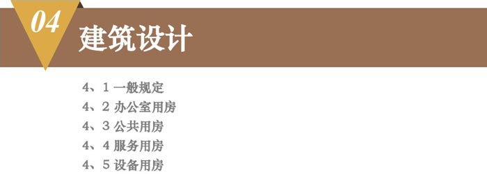 辦公基地、總平面解讀圖