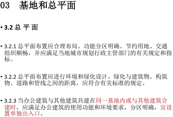 辦公基地、總平面解讀圖