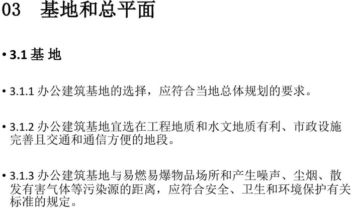 辦公基地、總平面解讀圖