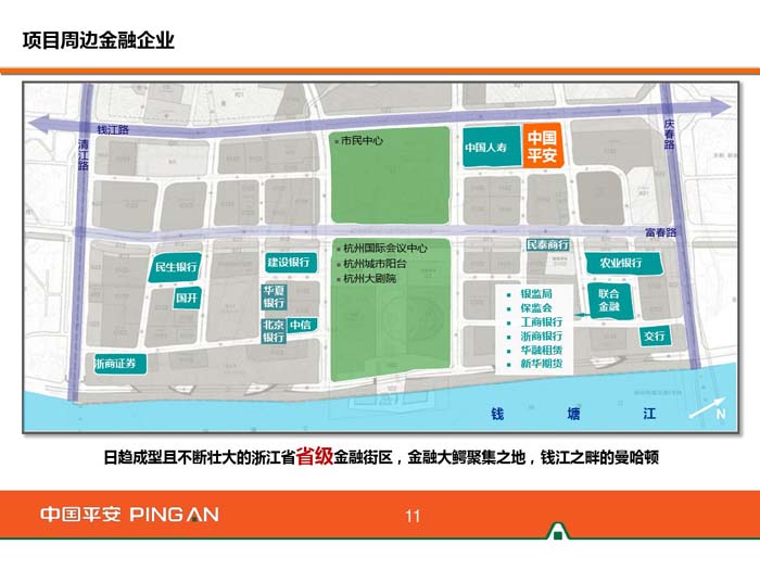 杭州平安金融中心設(shè)周?chē)榻B